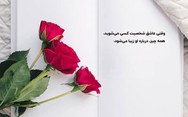 عکس جملات انگیزشی گل