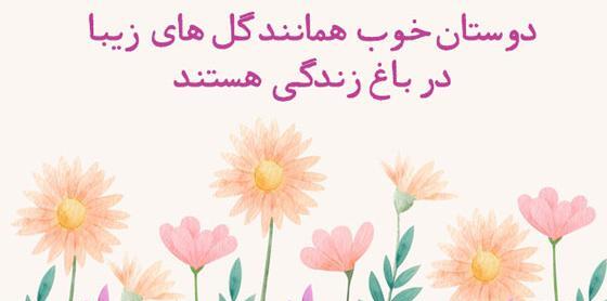 عکس جملات انگیزشی گل