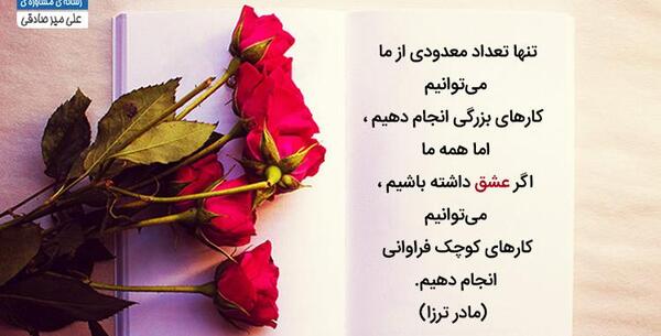 عکس جملات انگیزشی گل