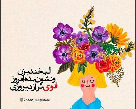 عکس جملات انگیزشی گل