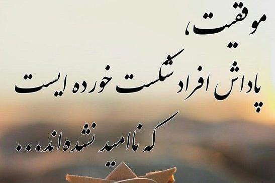 عکس جملات انگیزشی جمعه
