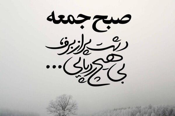 عکس جملات انگیزشی جمعه