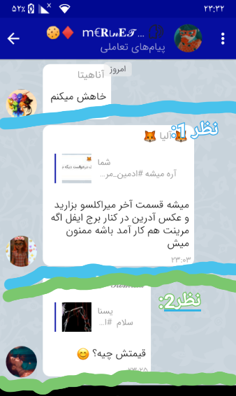 عکس مرینت و آدرین در کنار برج ایفل