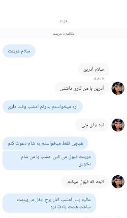عکس مرینت و آدرین در کنار برج ایفل