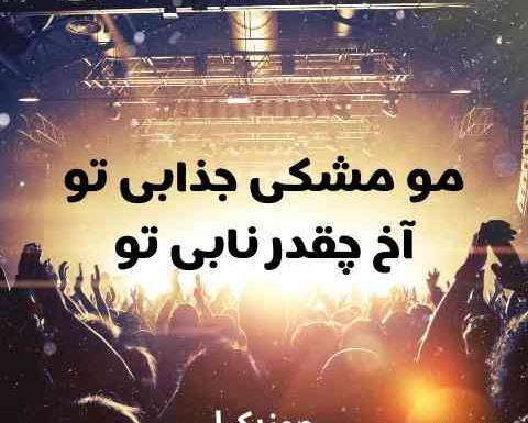 عکس خواننده زن مو مشکی جذابی تو