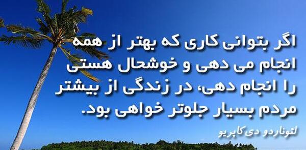 عکس جملات انگیزشی لئوناردو دی کاپریو