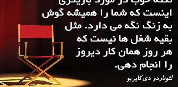 عکس جملات انگیزشی لئوناردو دی کاپریو