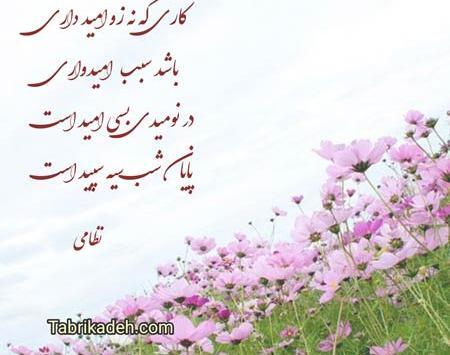 عکس نوشته شعر انگیزشی