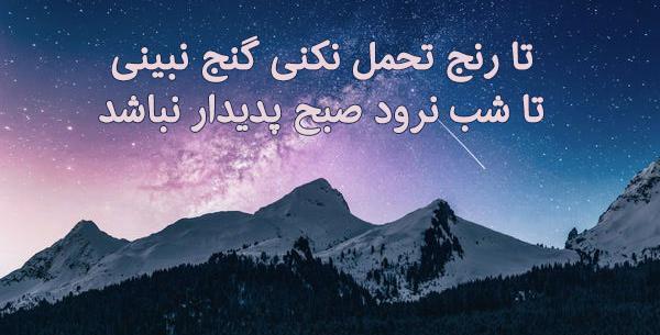 عکس نوشته شعر انگیزشی