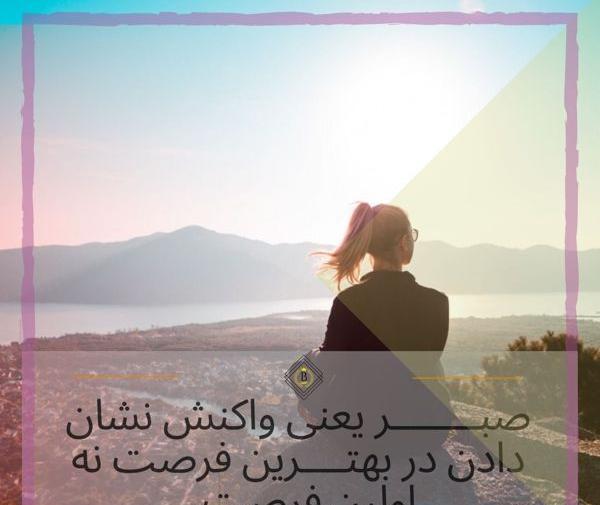 عکس نوشته شعر انگیزشی