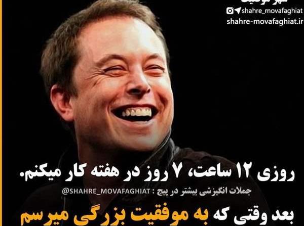 عکس جملات انگیزشی نی نی سایت