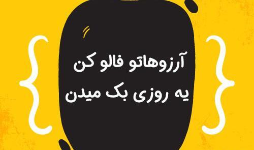 عکس جملات انگیزشی قدرت