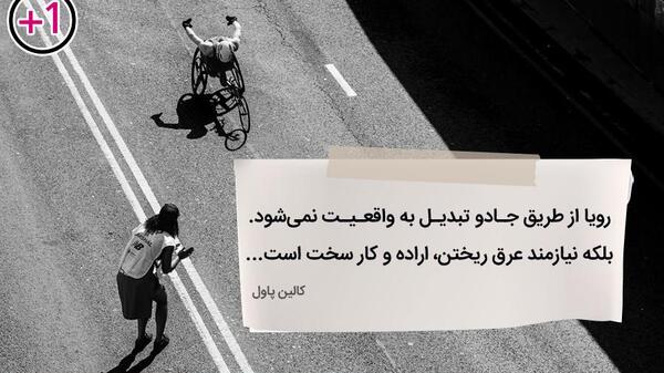عکس جملات انگیزشی قدرت
