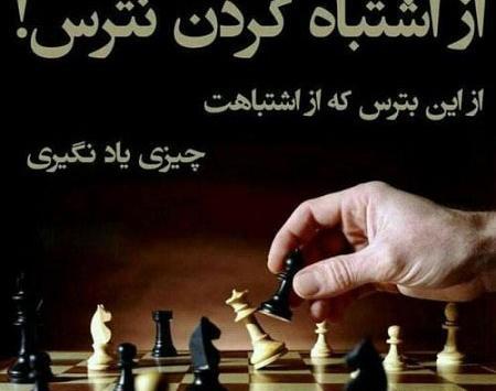 عکس جملات انگیزشی نترسیدن