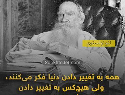 عکس جملات انگیزشی نترسیدن