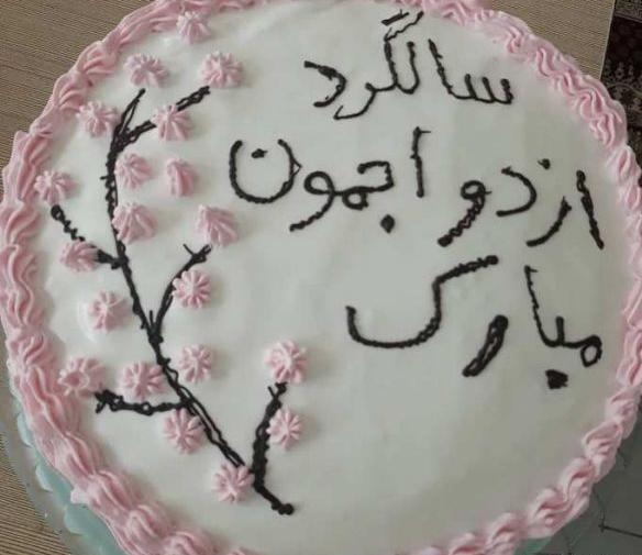 عکس کیک سالگرد ازدواج ساده