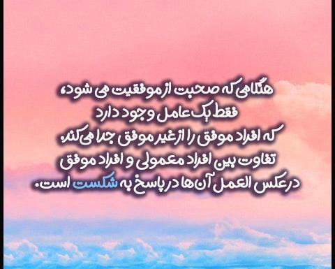 عکس نوشته انگیزشی شکست