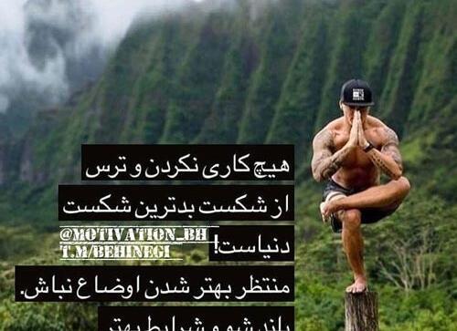 عکس نوشته انگیزشی شکست