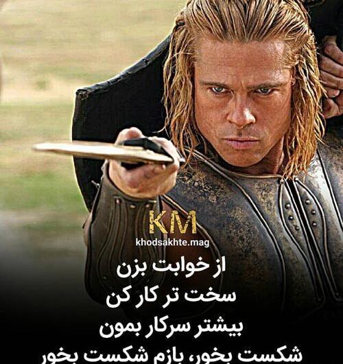 عکس نوشته انگیزشی شکست