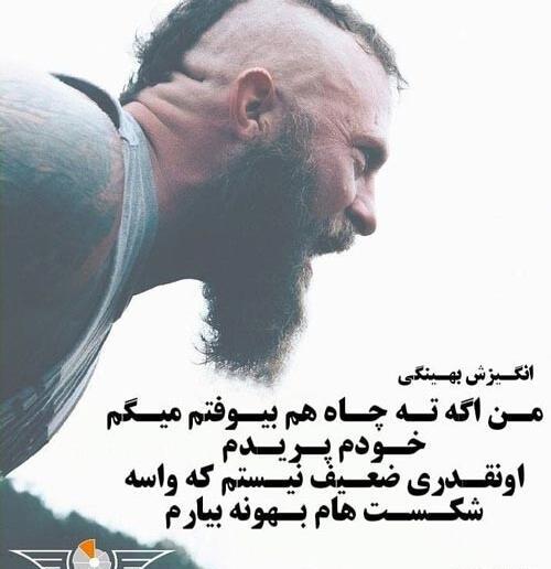 عکس نوشته انگیزشی شکست