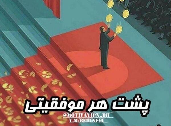 عکس نوشته انگیزشی شکست