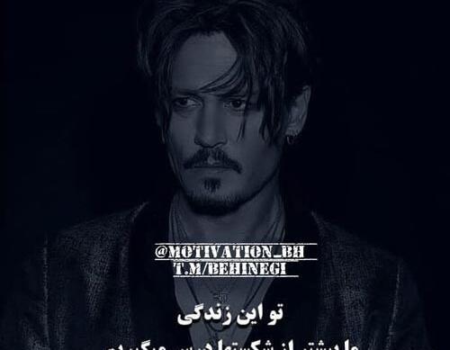 عکس نوشته انگیزشی شکست