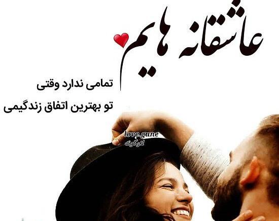 بهترین عکس پروفایل دونفره