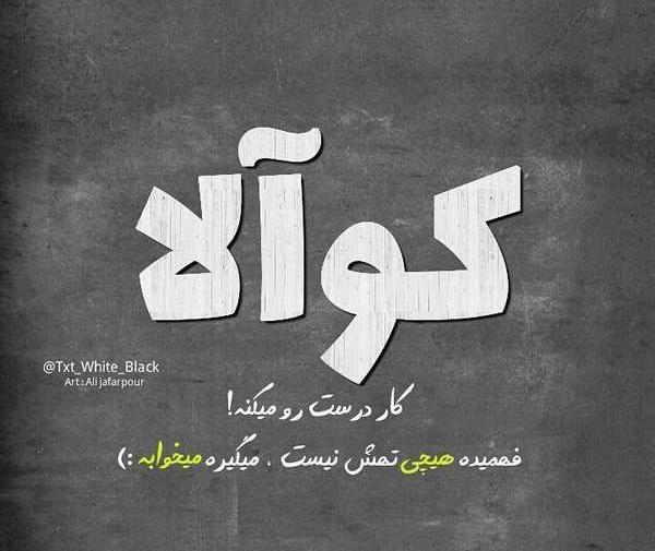 عکس باحال پروف
