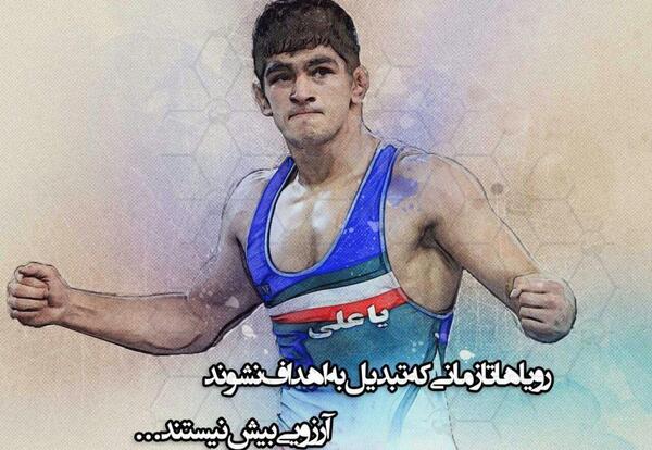 عکس جملات انگیزشی حسن یزدانی