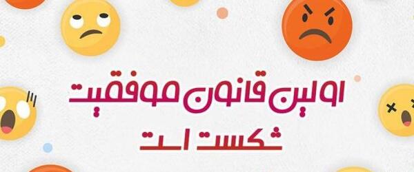 عکس جملات انگیزشی حسن یزدانی
