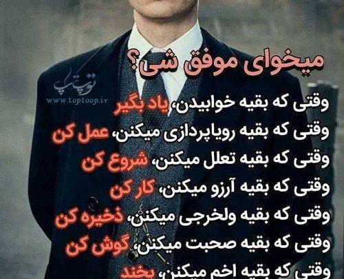 عکس نوشته انگیزشی خفن دخترانه