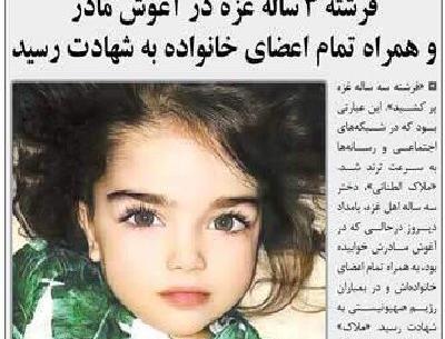 عکس دختر بچه سه ساله