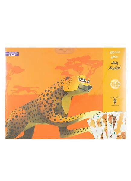 عکس پلنگ غول پیکر