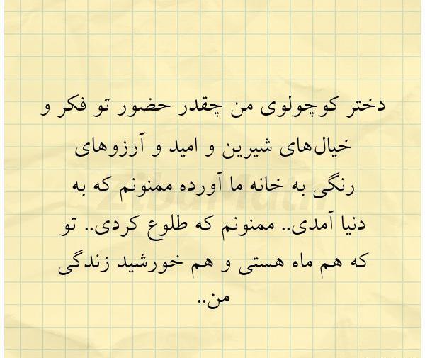 عکس دختر کوچولوی من