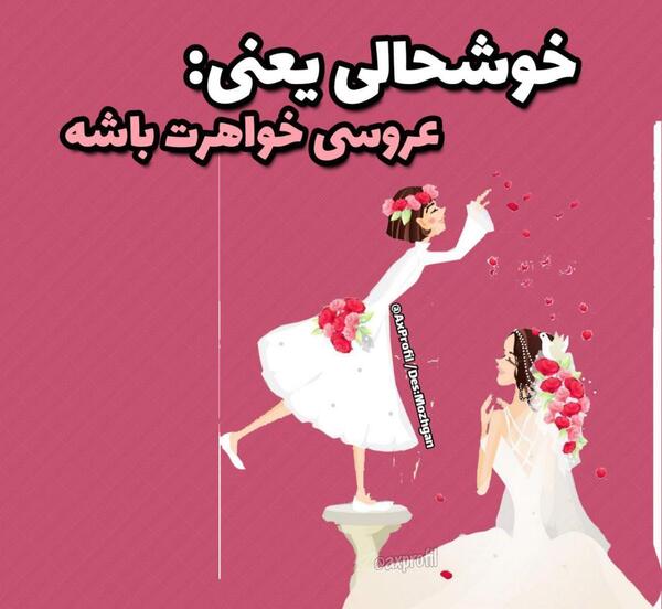 عکس پروفایل خوشحالی یعنی بهترین دوستت مامان بشه
