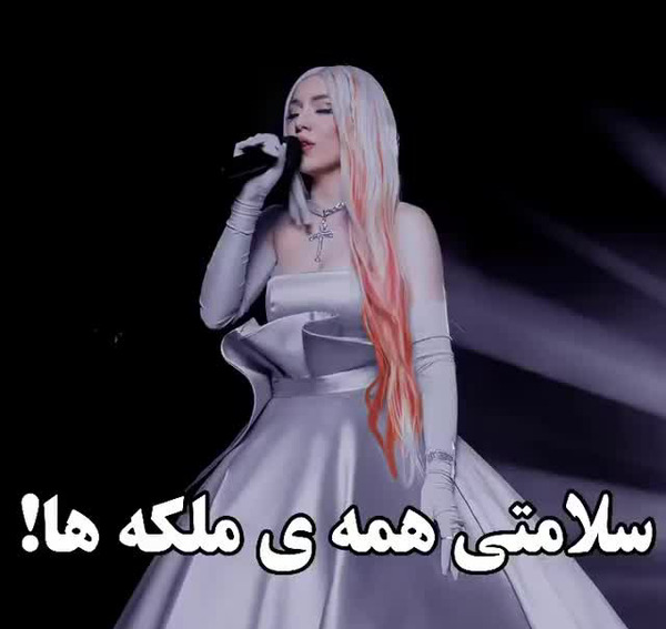 عکس نوشته انگیزشی ملکه