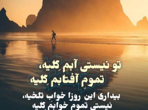 عکس نوشته خواننده زن