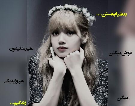 عکس نوشته خواننده زن