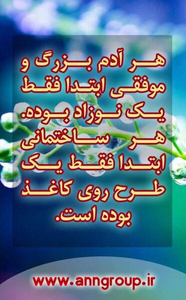 عکس جملات انگیزشی فوق العاده