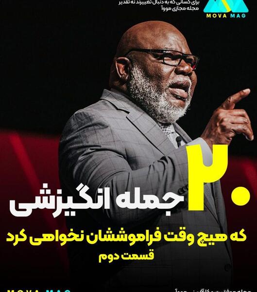 عکس جملات انگیزشی فوق العاده