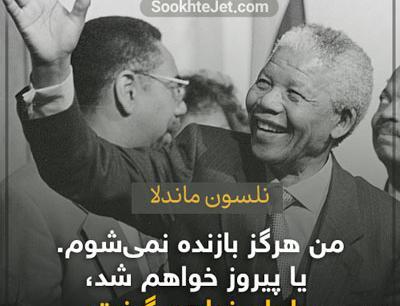 عکس جملات انگیزشی فوق العاده