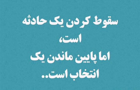 عکس جملات انگیزشی فوق العاده
