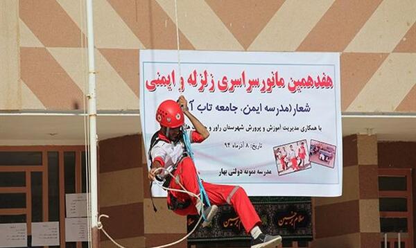 عکس و مطلب در مورد مانور زلزله
