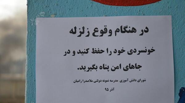 عکس و مطلب در مورد مانور زلزله