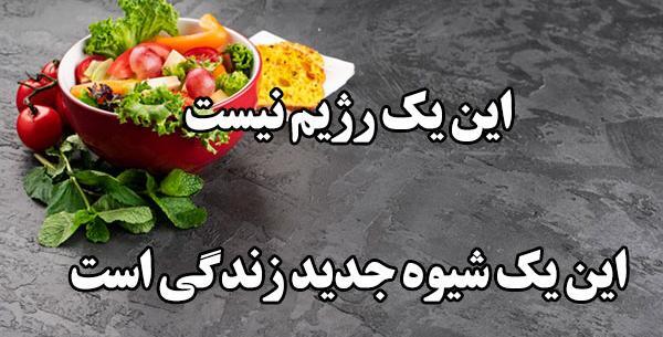 عکس جملات انگیزشی چاقی