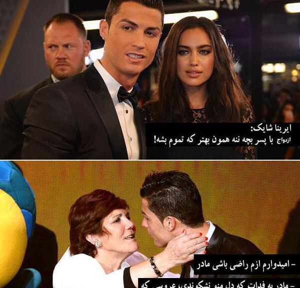 عکس نامزد رونالدو ایرینا شایک