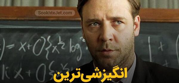 عکس جملات انگیزشی فیلم ها