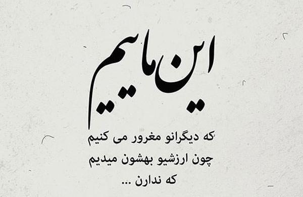عکس جملات انگیزشی تیکه دار