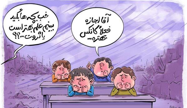 عکس کارتونی در مورد مانور زلزله