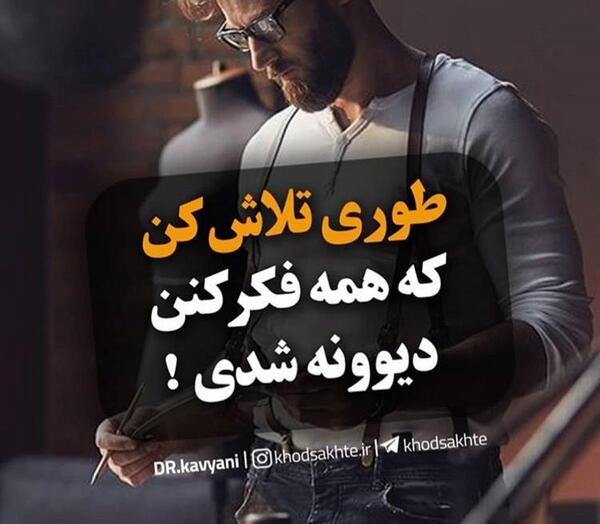 عکس نوشته انگیزشی ناب